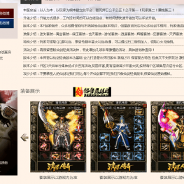 【清风传奇】-复古三职业-称谓龙神-生肖血灵-欲望之城-免费鸿盾-大背包-自动拾取