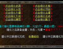 2021-0930001装备元素锻造自定义属性锻造及转移脚本