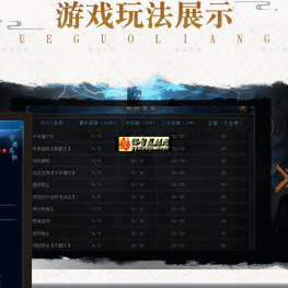 雪国恋歌-三职业-5大陆-职业进阶-单人副本-红色命格-装备收集-职业流派-宝石镶嵌-LF