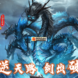 【剑虚沉默】-专属单职业-宗门血脉-精华魔盒-五行神器-雕纹系统-六大陆-带网站